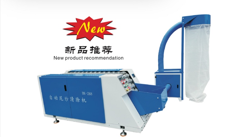 ��Ӧ��BK288ȫ�Զ���ɴͷ���ɻ���βɴȥ��������ɴ��βɴ�����豸